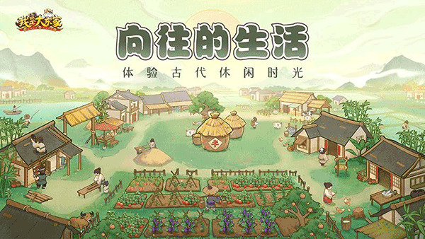 我是大东家兑换码真实有效