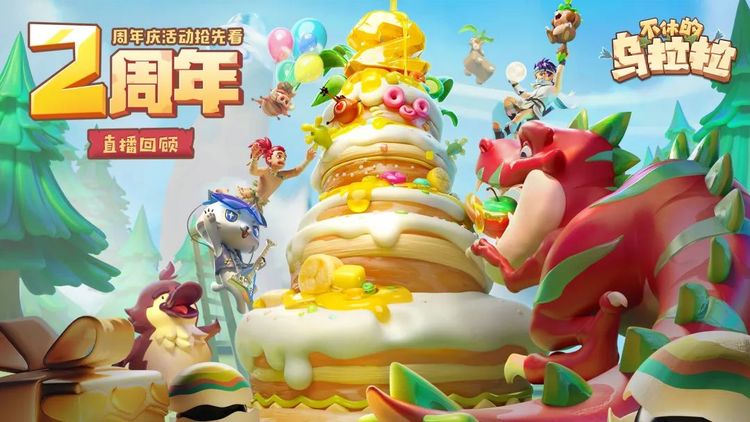 不休的乌拉拉礼包兑换码2023 通用礼包兑换码