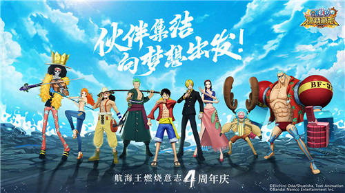 航海王燃烧意志兑换码(永久)2023年