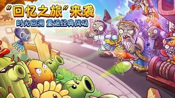 植物大战僵尸2礼包兑换码2023年 永不过期