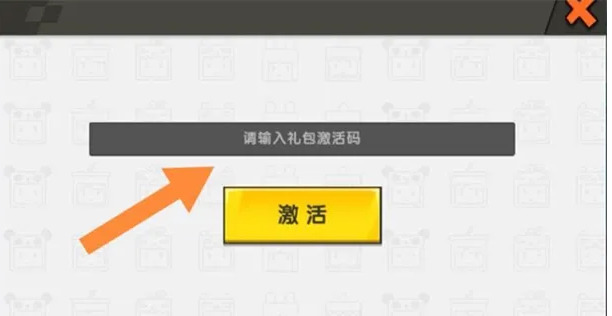 迷你世界三丽鸥(玉桂狗)皮肤激活码可重复使用