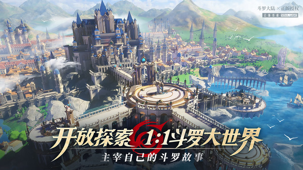 斗罗大陆武魂觉醒12月礼包码