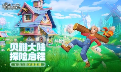 创造与魔法兑换码2025永久坐骑