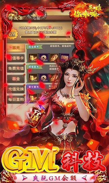 你来嘛英雄礼包码 你来嘛英雄sss英雄兑换码