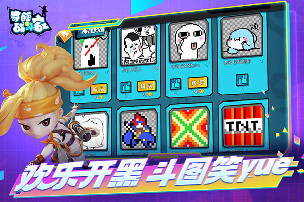奇葩战斗家皮肤(永久)激活码2023