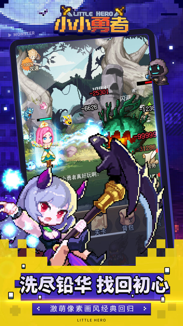 小小勇者兑换码12月(真实有效)