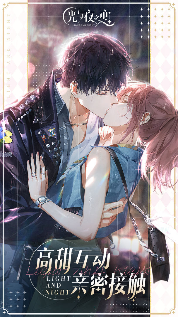 光与夜之恋十连兑换码(永久有效)