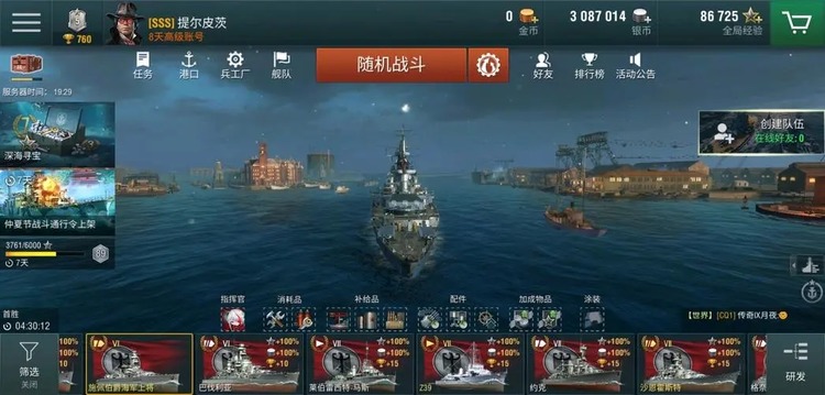 战舰世界闪击战手游礼包兑换码激活码2023