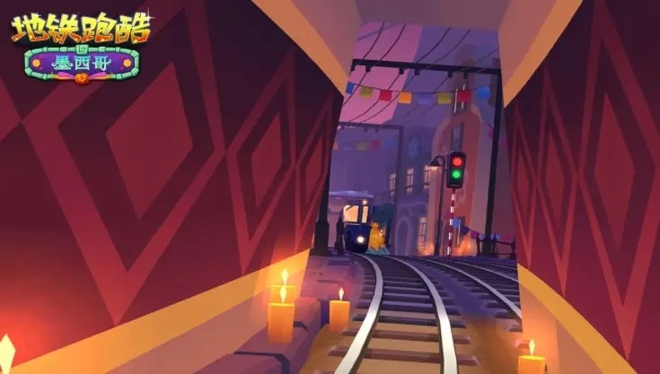 地铁跑酷墨西哥影子兑换码2025