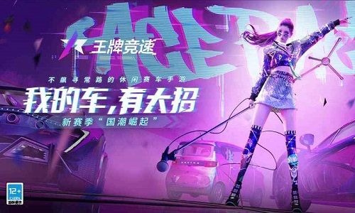 王牌竞速兑换码永久车2023
