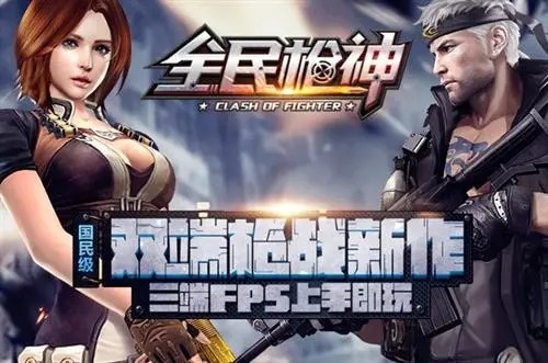 全民枪神激活码2023年