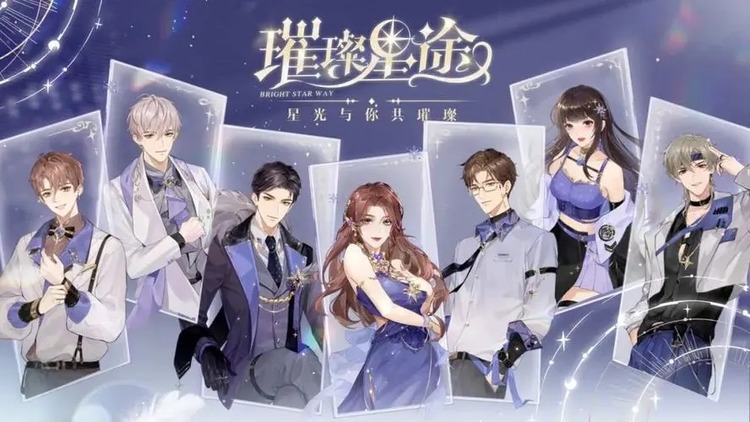 璀璨星途兑换码2025 4张免费ssr口令码