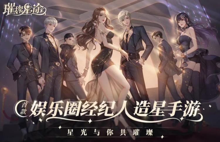 璀璨星途兑换码2025 4张免费ssr口令码