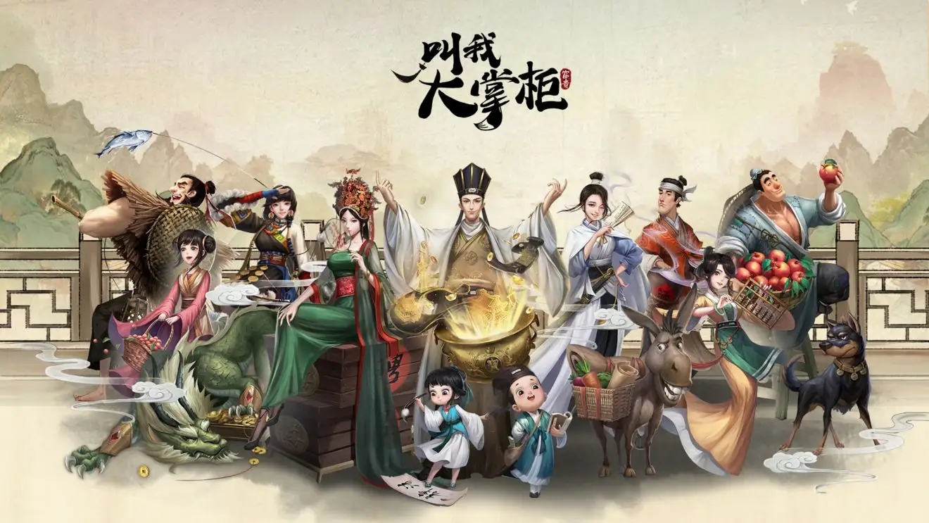叫我大掌柜礼包码zui新