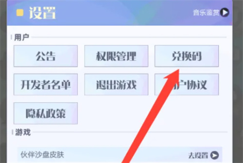 zui新兑换码2023