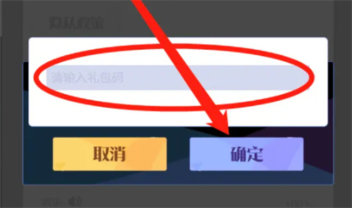 zui新兑换码2023
