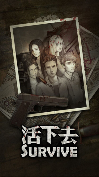 活下去兑换码2025