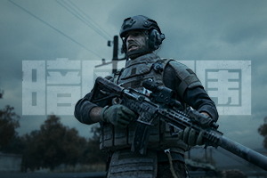 暗区突围cdk兑换码(没过期)永久有效2025