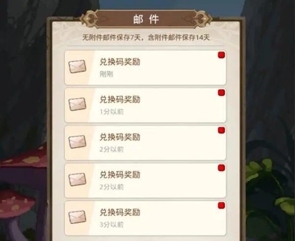 勇者养成记礼包码1000钻石2023