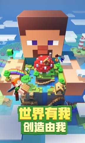 我的世界兑换码钻石12月(永久有效)