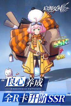 启源女神礼包码真实有效