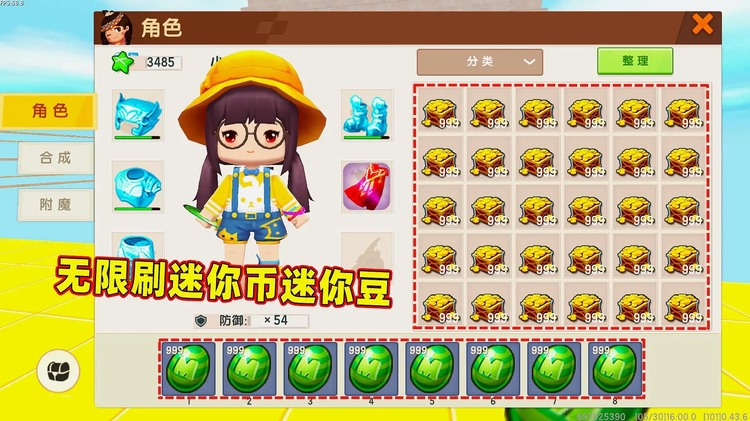 迷你世界100万迷你豆(迷你币)激活码