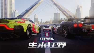 狂野飙车9兑换码永久有效2023年