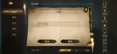 哈利波特魔法觉醒领980宝石 (永久游戏礼包兑换码)