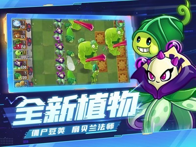 植物大战僵尸2礼包兑换码2025年 (ios永久)