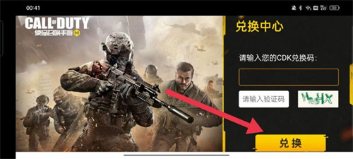 使命召唤手游的礼包码有哪些3