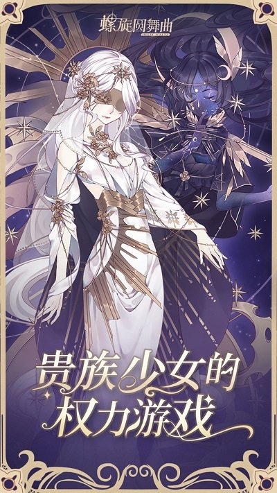 螺旋圆舞曲兑换码2025永久(真实有效) 官方给的永久激活码