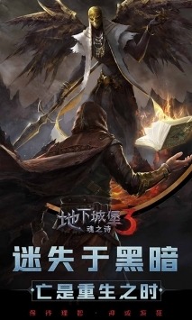 地下城堡3兑换码领取12月zui新