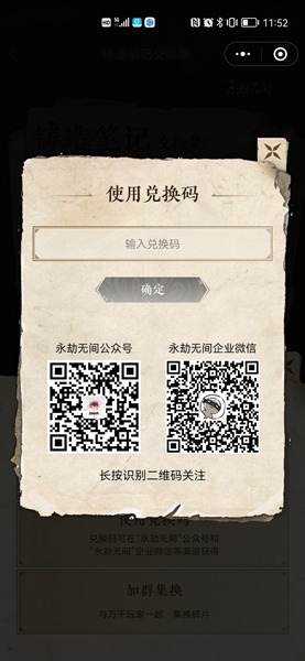 永劫无间沈妙体力兑换码分享 沈妙活动体力兑换码zui新领取