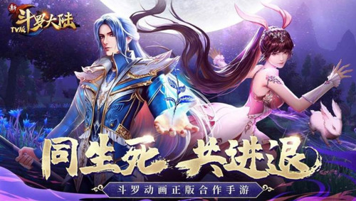 新斗罗大陆兑换码(永久有效)通用礼包码