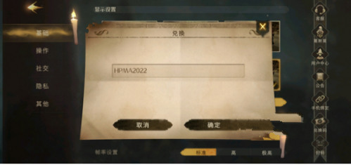 哈利波特魔法觉醒永久兑换码2025(通用有效)