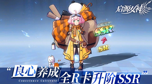 启源女神礼包码2022 启源女神怎么抽卡划算
