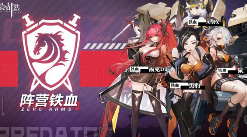 零之战线兑换码在哪里使用 零之战线礼包码2022