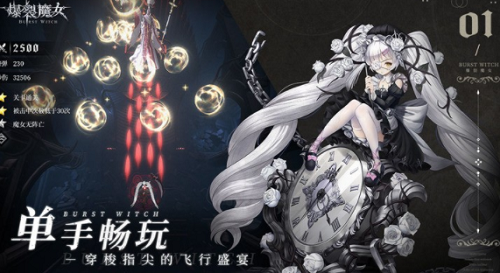 爆裂魔女礼包兑换码2025