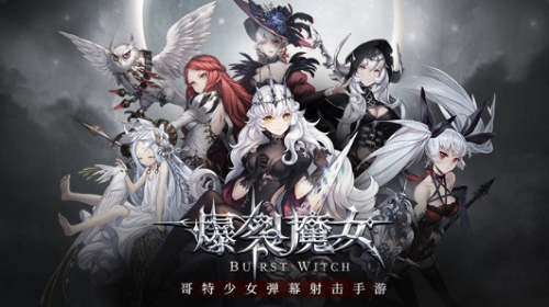 爆裂魔女礼包兑换码2025