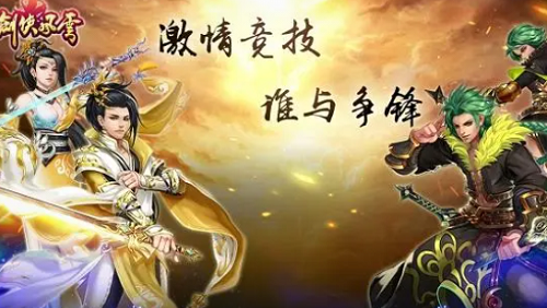 剑侠风云兑换码 剑侠风云无限万能卷无限元宝礼包码