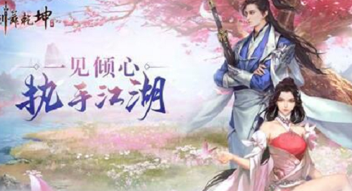 剑舞乾坤礼包码 剑舞乾坤能领2000元吗