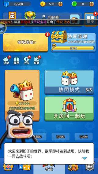 骰子战争2023礼包(无限钻石)兑换码