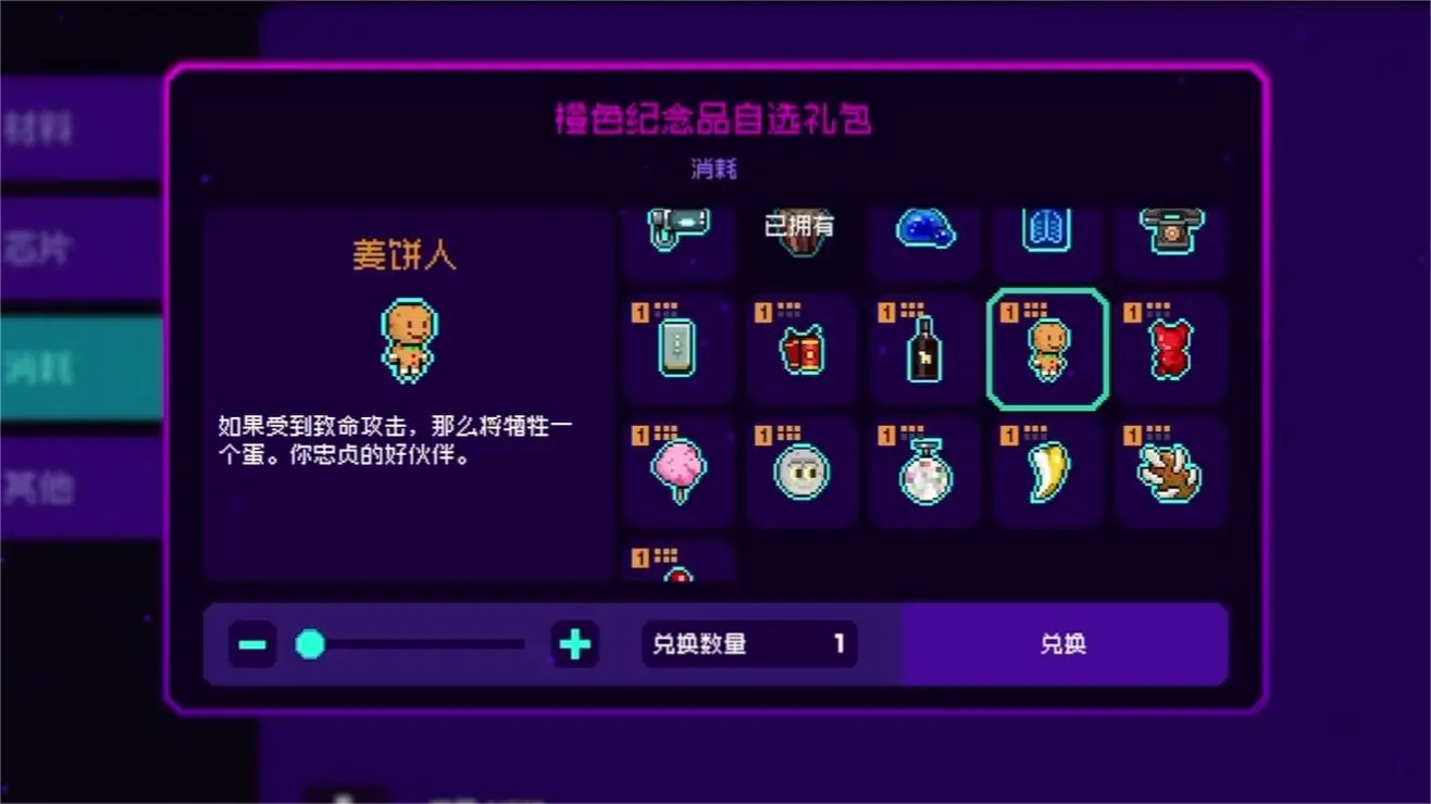 霓虹深渊无限纪念品自选礼包怎么获得