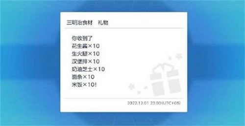 宝可梦朱紫三明治配信码