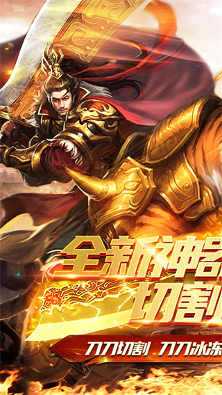 霸世群雄合击版礼包码（通用福利兑换码）