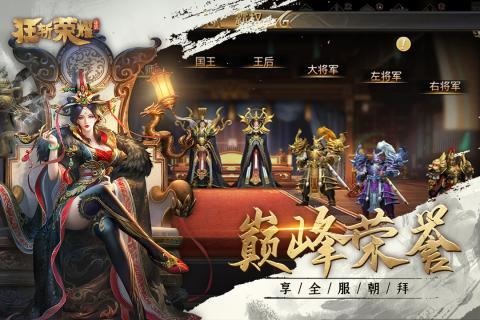 狂斩荣耀兑换码