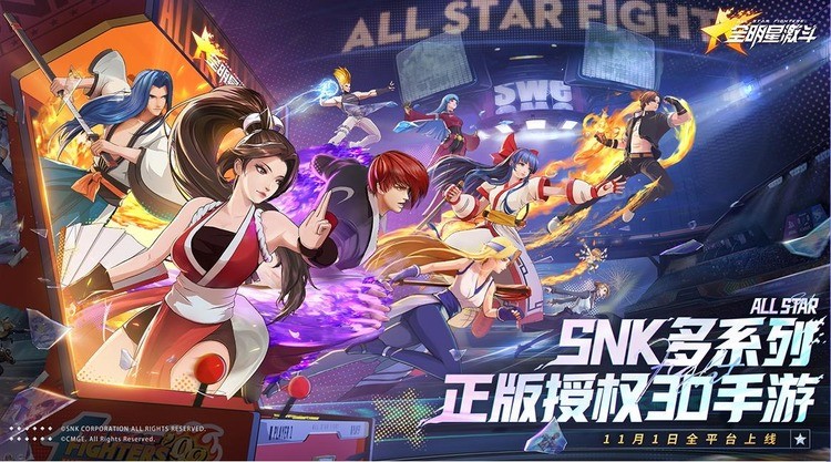 全明星激斗大蛇兑换码zui新通用