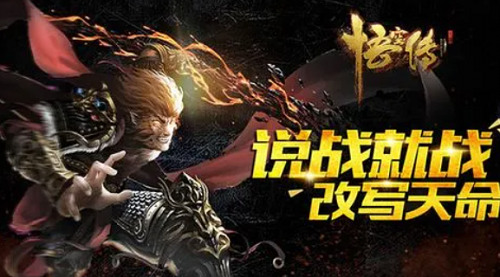 暗黑悟空传1000连抽激活码 暗黑悟空无限元宝无限仙玉