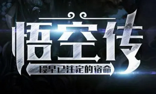 暗黑悟空传1000连抽激活码 暗黑悟空无限元宝无限仙玉