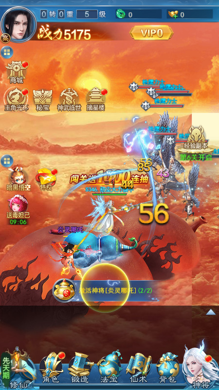 修仙萌主礼包兑换码2025(通用)